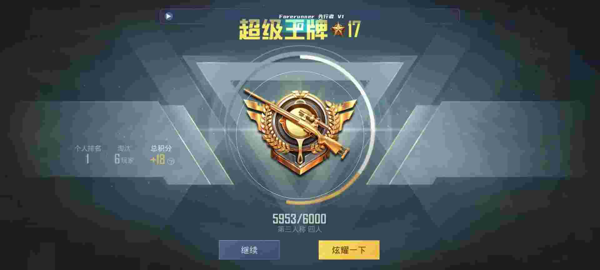 和平精英鸡腿辅助自瞄 - 卡券是什么辅助预览图
